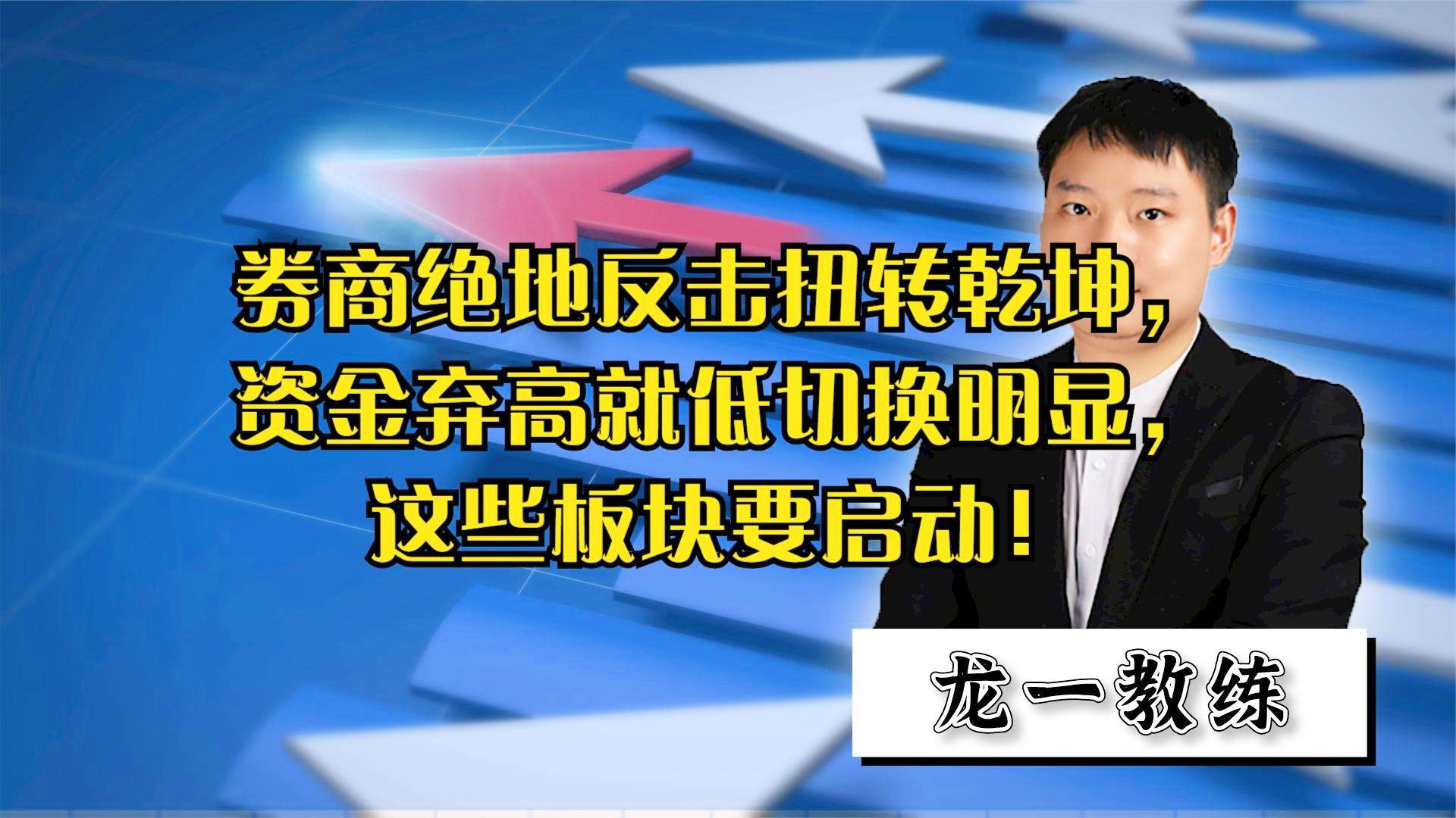 反击形势！球队抓住机会，瞬间扭转乾坤