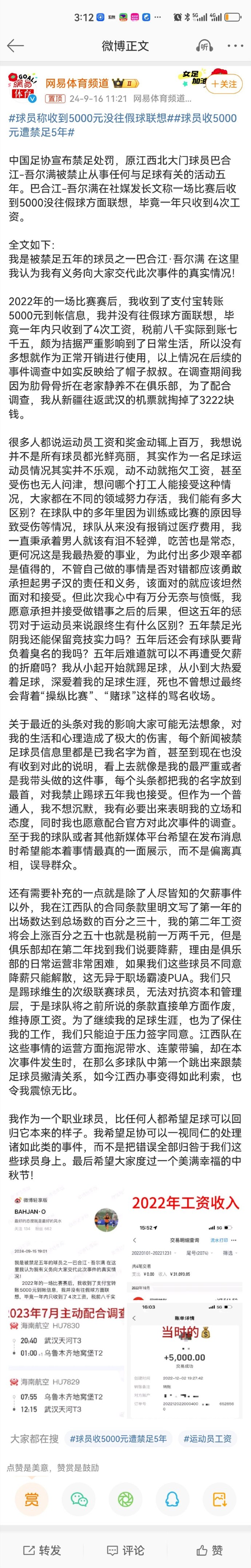 国际赛事结果令球迷意想不到，球员表现引发争议