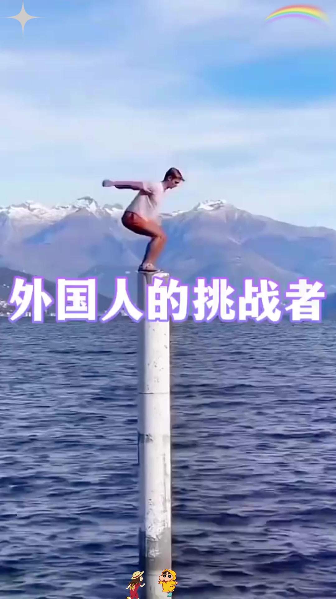 爱体育官方网站-极限挑战，挑战者斗志昂扬，冠军将现