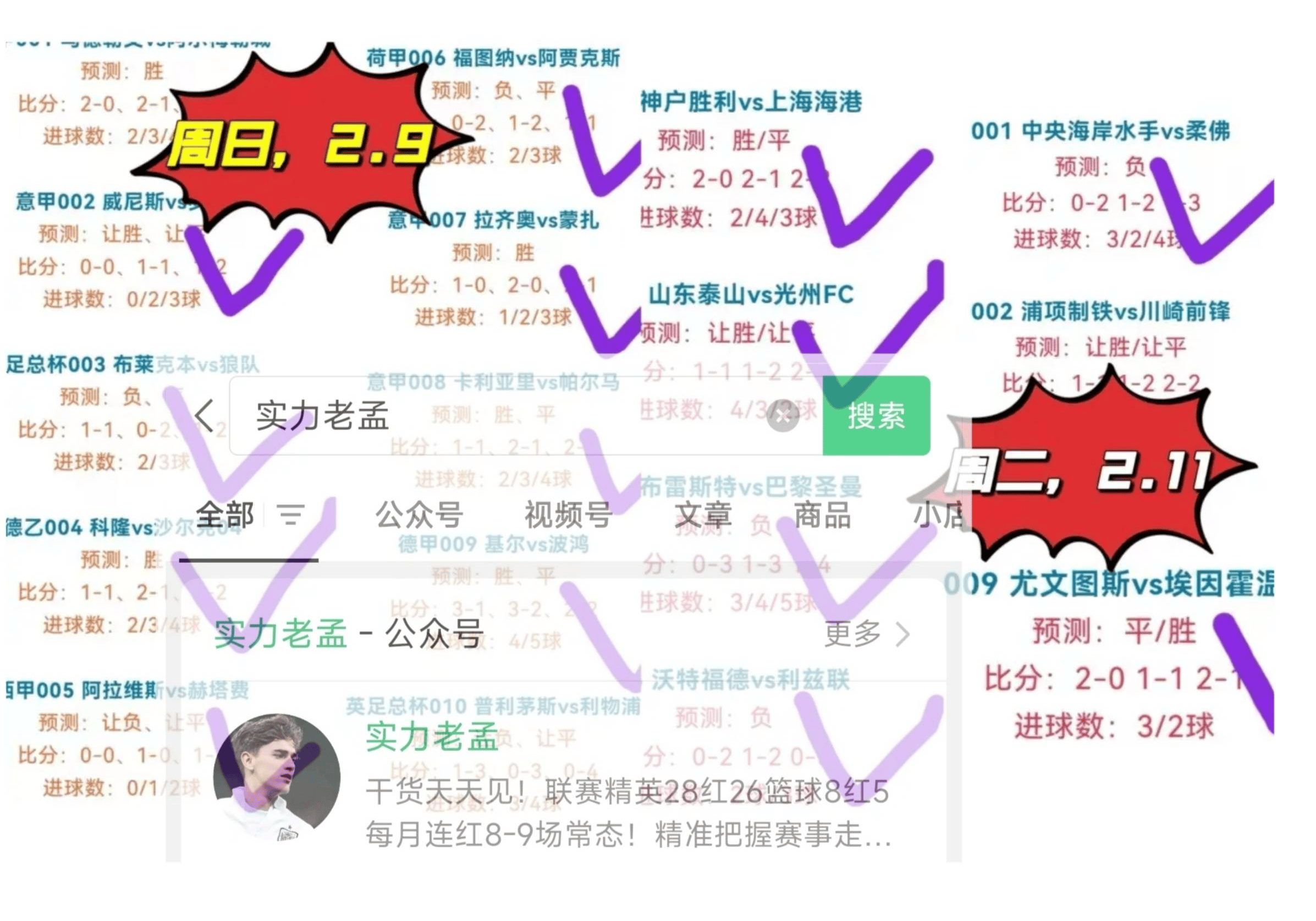 无比激烈，欧预赛战局连连琐条