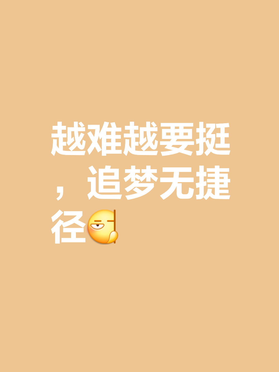 一场艰难的比赛背后是球队不懈的努力