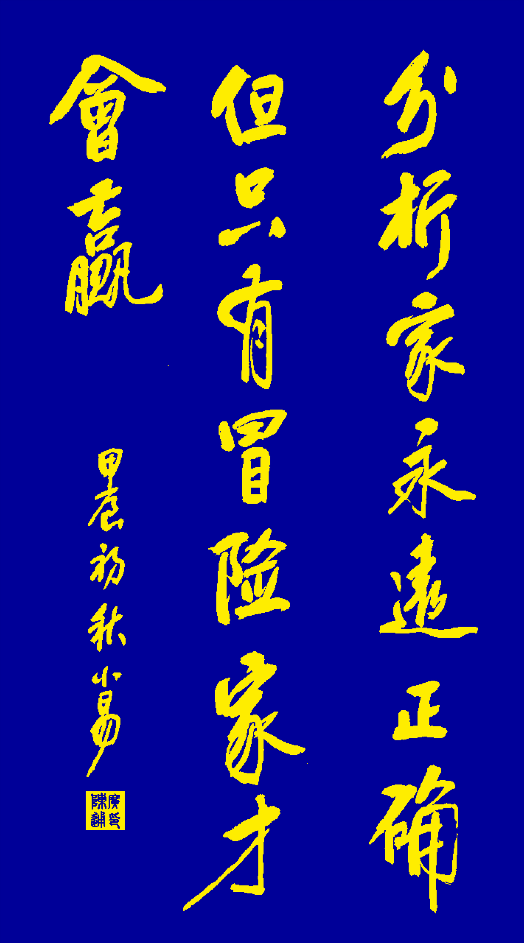 选手体能爆发，迎接挑战、书写传奇