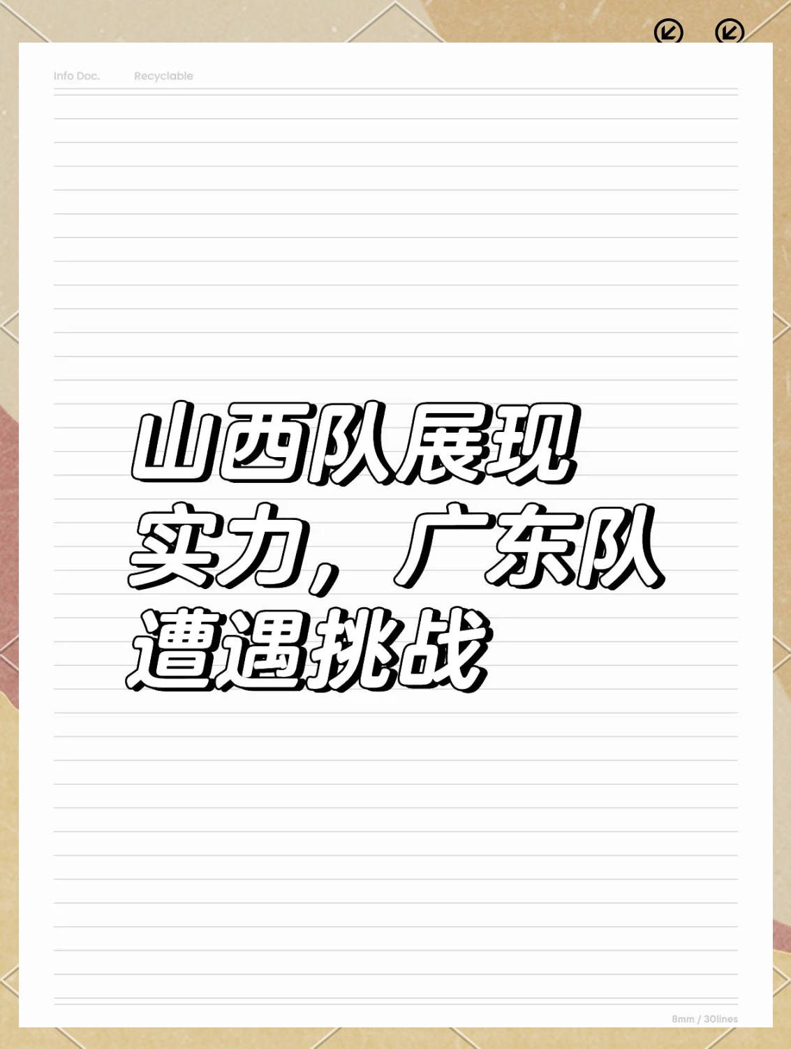 爱体育官方网站-教练战术妙招：球员表现亮眼取得胜利