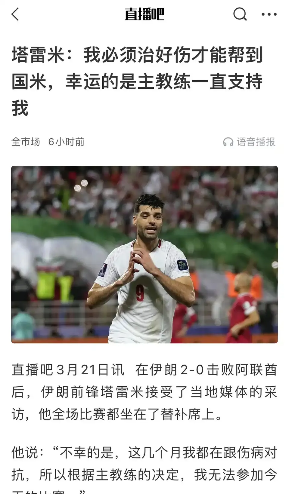 球员在国际比赛中获得意外赞誉