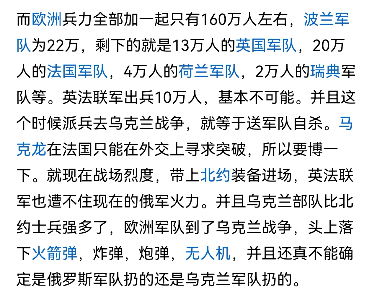 匈牙利将迎战摩尔多瓦，争取三分！