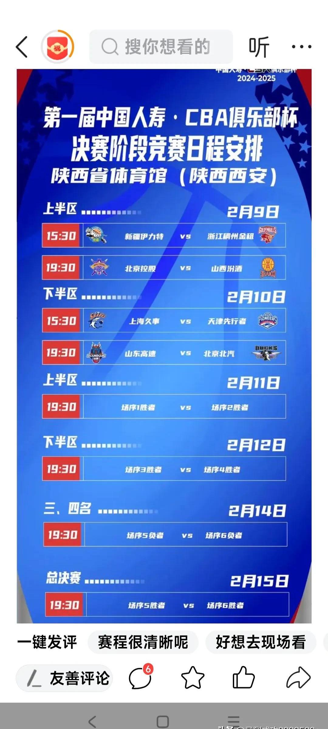 爱体育官方网站-联赛积分榜更新：山东队暂居榜首