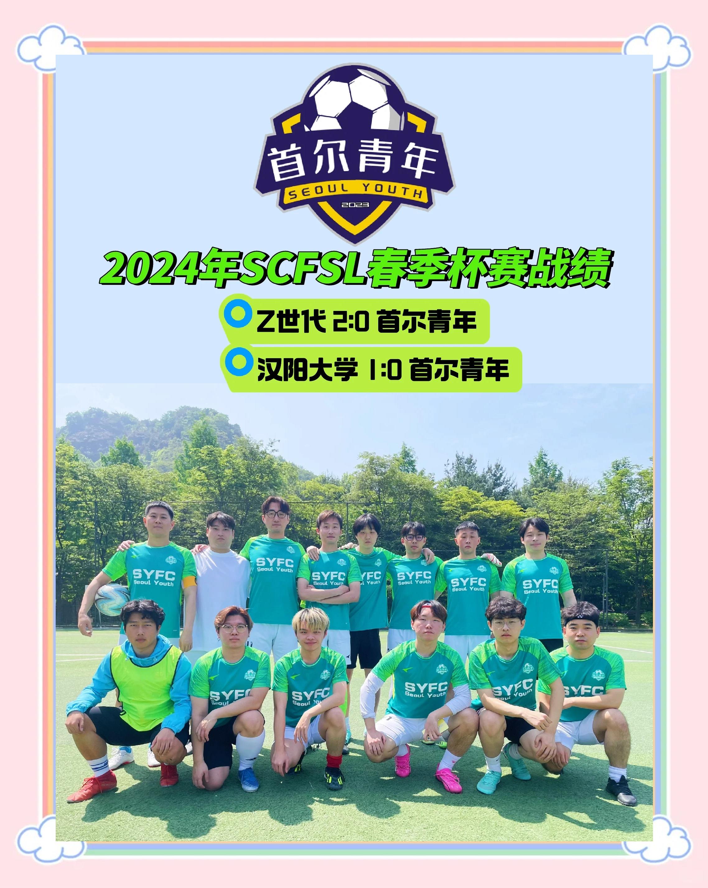 足球赛场热度不减，精彩不断