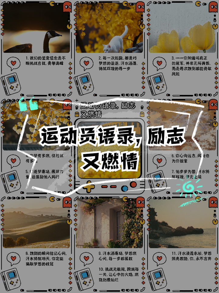 爱体育官方网站-全球球探齐聚，新人选星赛场燃情登场