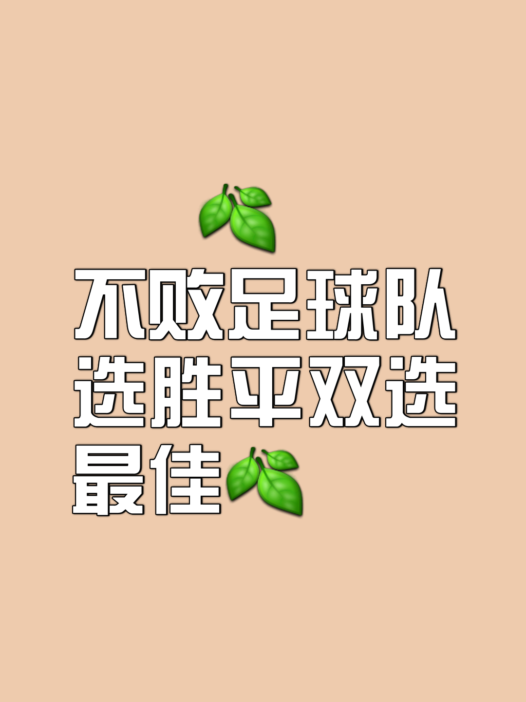 爱体育官方网站-足球职业赛场上熠熠生辉：一场豪取胜利