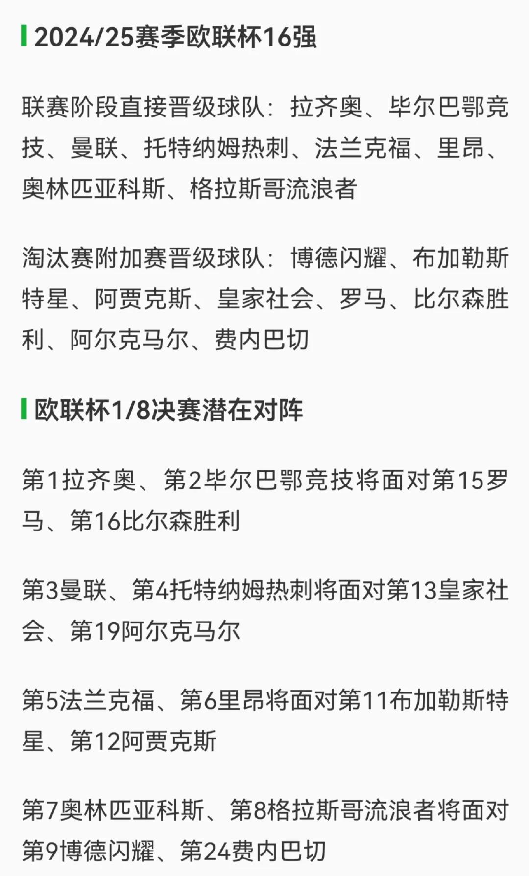 奥林匹亚科斯大比分战胜对手晋级
