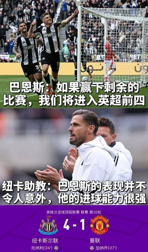 爱体育官网-曼联主场取胜，继续保持追赶步伐