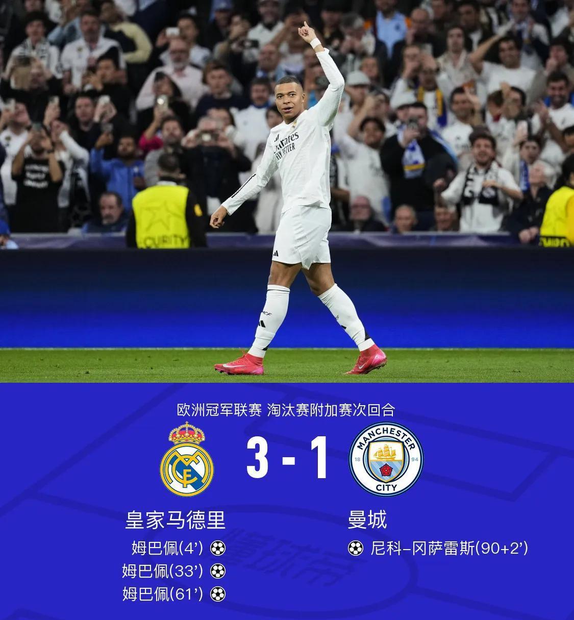 爱体育官网-皇马气势如虹，欧冠半决赛大有作为