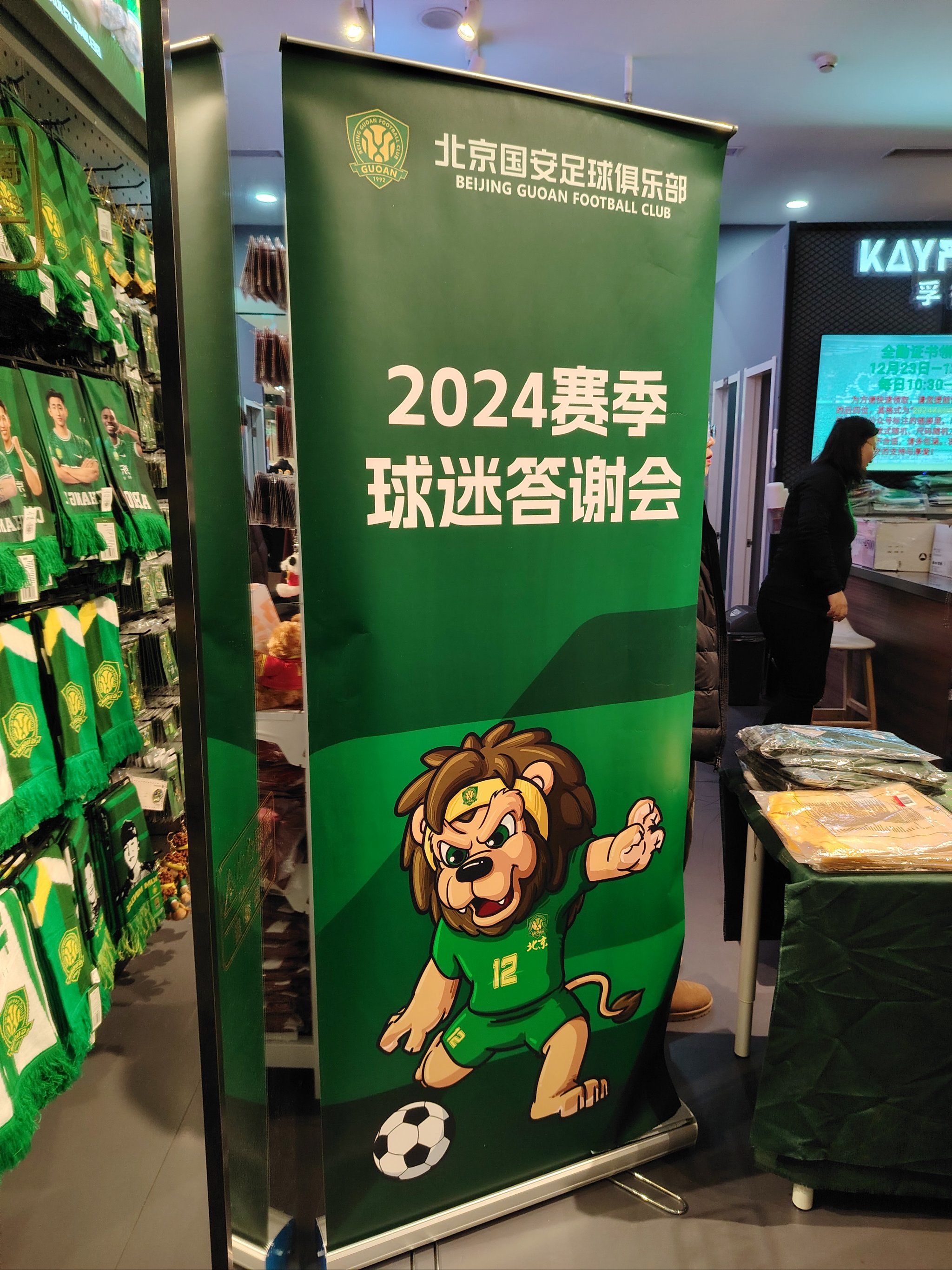 北京国安备战严谨,力争继续积分榜领先 北京国安备战严谨,力争继续积分榜领先